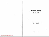 ያልተኖረ ልጅነት.pdf